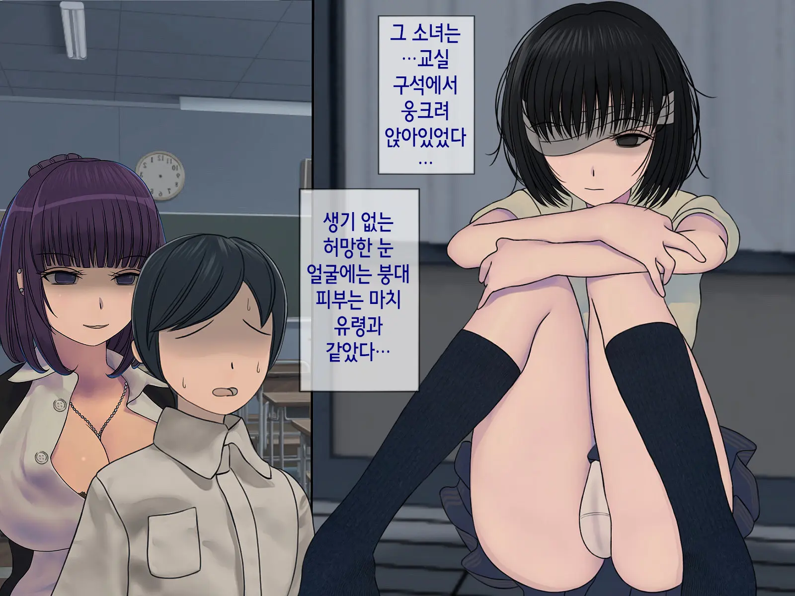 Sakusei Gakkyuu (2) ~Seikaku Saiaku No Joshi Shika Inai Gakkou De Seiteki Ijime Seikatsu~ | 착정학급 ~성격 최악의 여자밖에 없는 학교에서 성적 왕따 생활~
